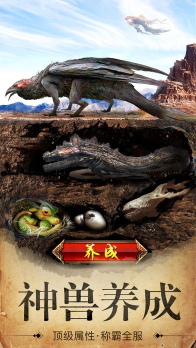 山海经-官方授权神兽手游游戏截图