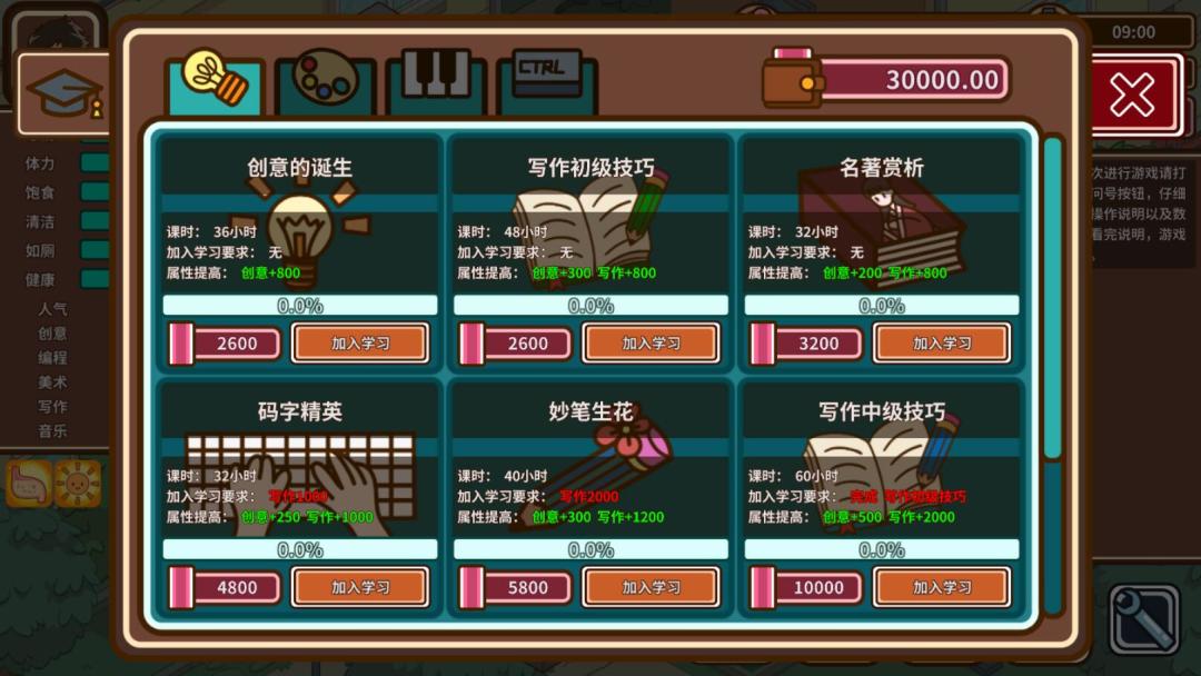 宅人传说游戏截图