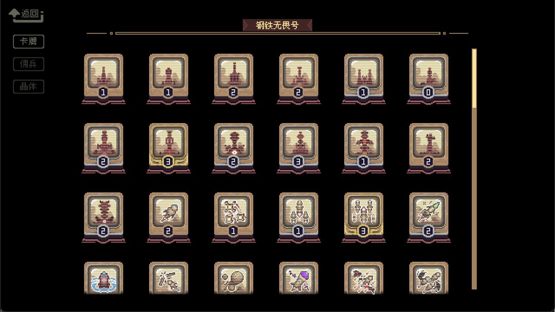 突破重围游戏截图