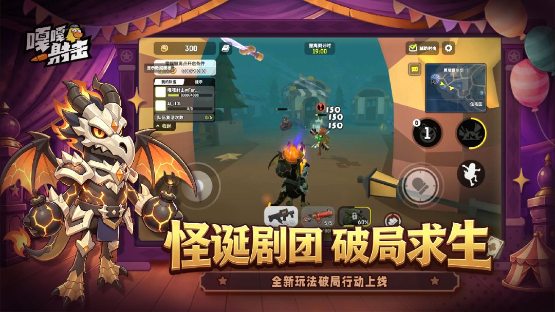 嘎嘎射击游戏截图