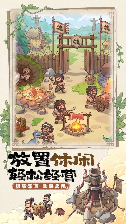 萌将截图