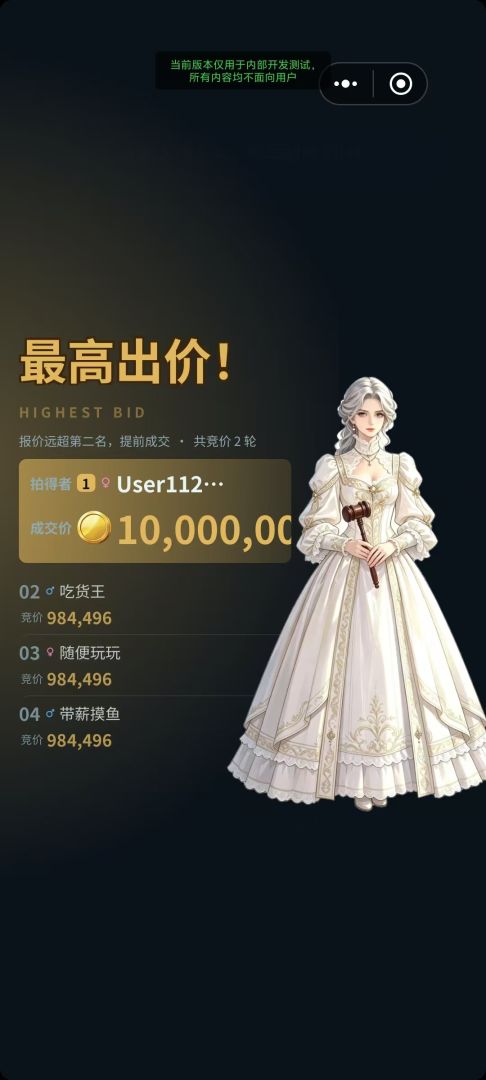 竞拍大玩家之万界拍卖行游戏截图