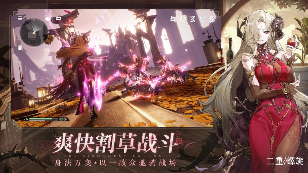 二重螺旋游戏截图