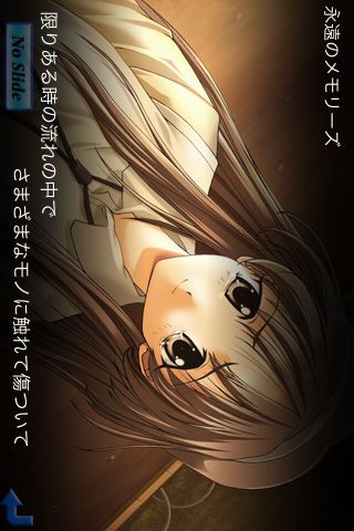 メモリーズオフ游戏截图