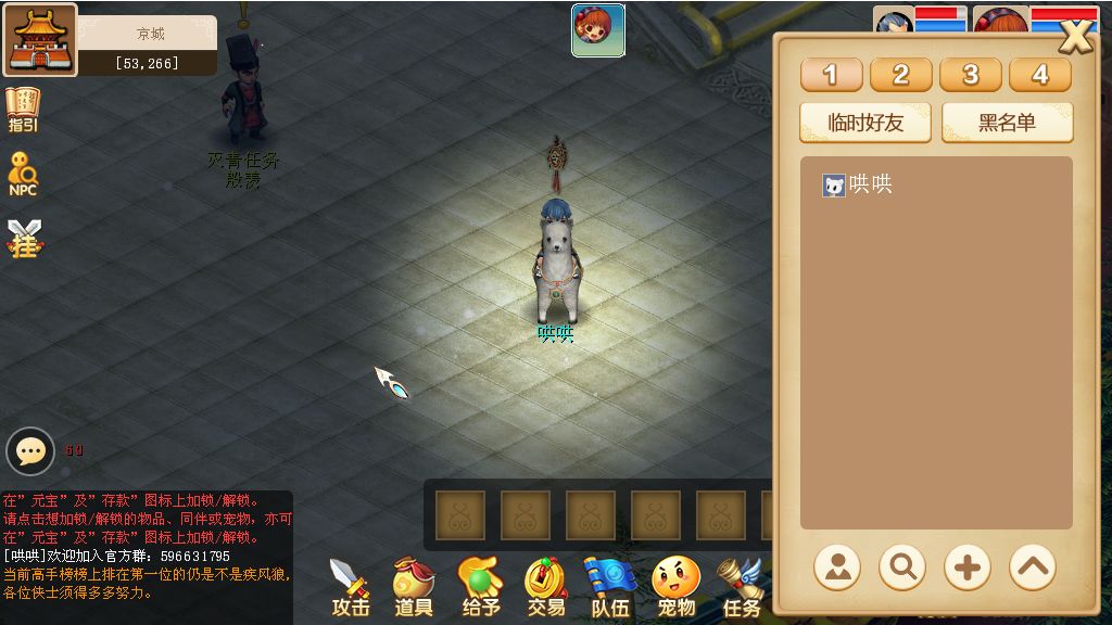 古龙传说游戏截图