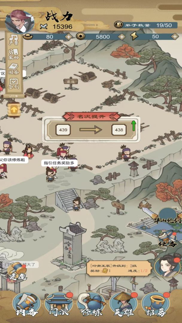 江湖小侠游戏截图