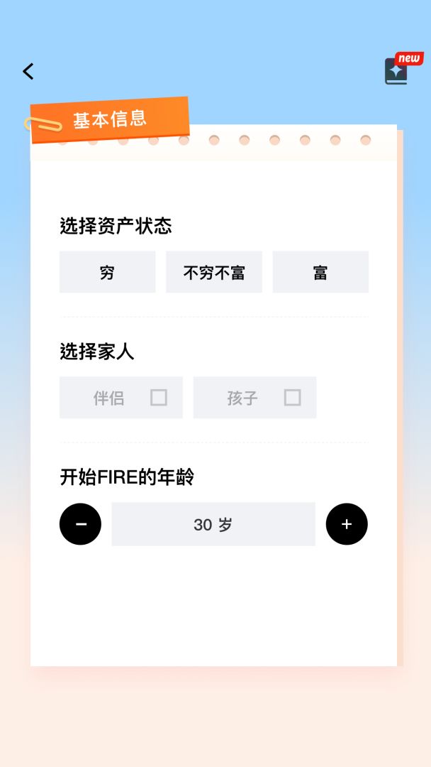 提前退休模拟器游戏截图