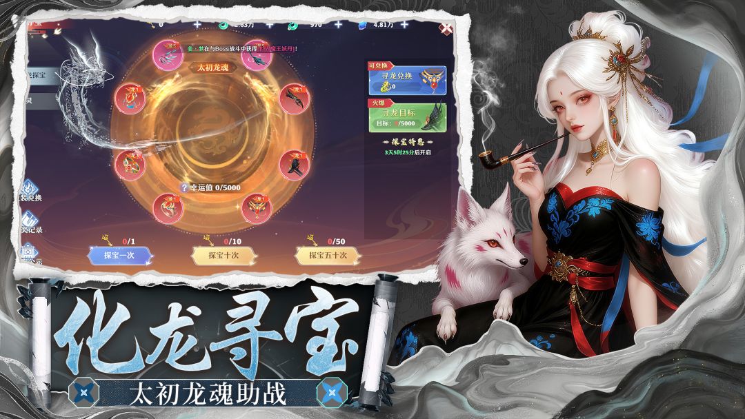 剑雨九天游戏截图