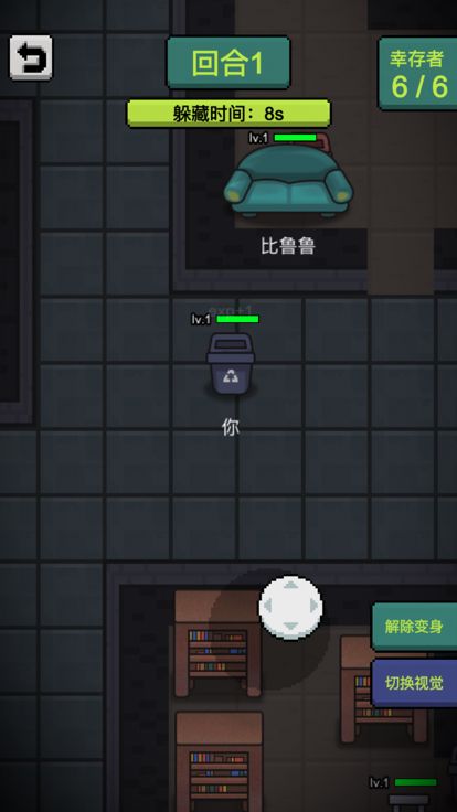 他来抓你了—惊悚躲猫猫游戏截图