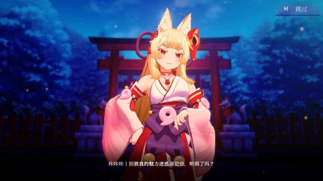 狐的归途游戏截图