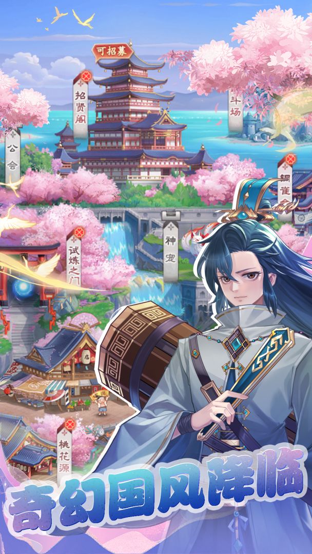 三国将魂游戏截图