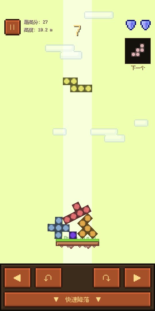 俄罗斯物理方块游戏截图