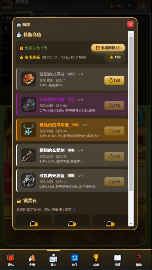 三国挂机传游戏截图