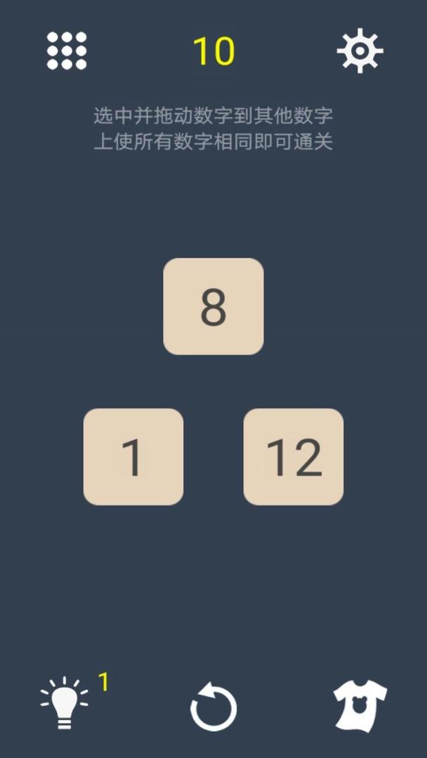 我数学特强游戏截图