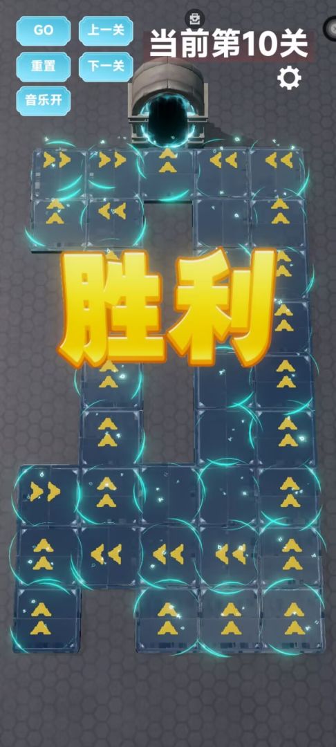 方块指引游戏截图