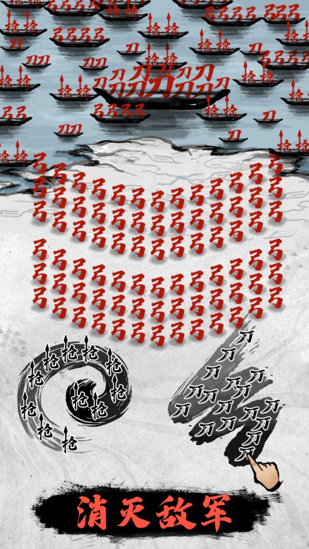 文字战争游戏截图