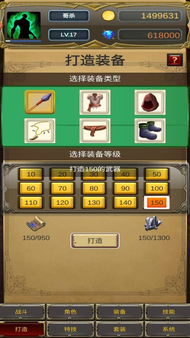 哥布林屠戮者游戏截图