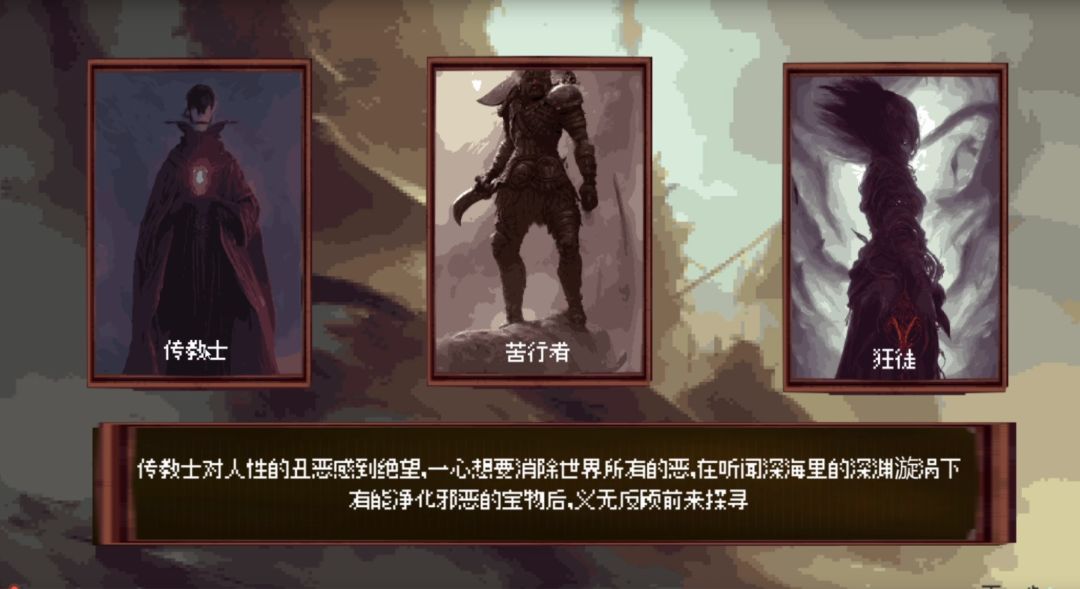 沉溺深渊游戏截图