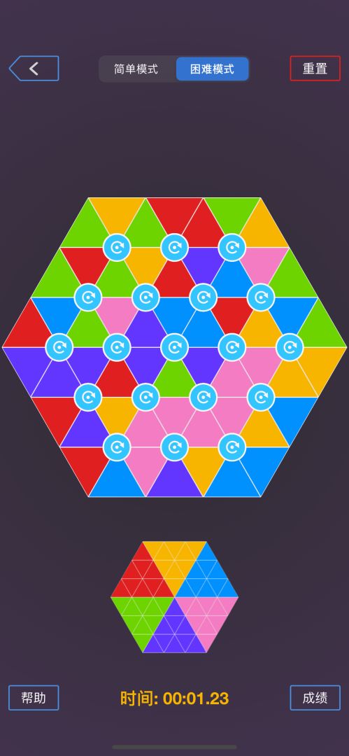 六色谜盘游戏截图