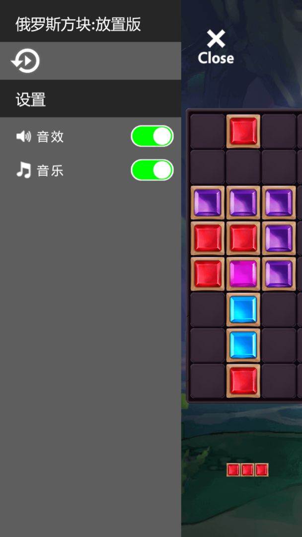 方块拼图消游戏截图