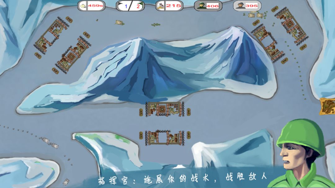 士兵与阵地游戏截图