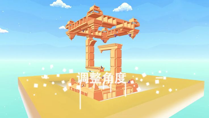 星辰遗迹-唯美休闲游戏游戏截图
