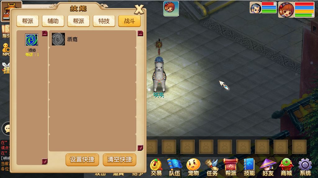 古龙传说游戏截图