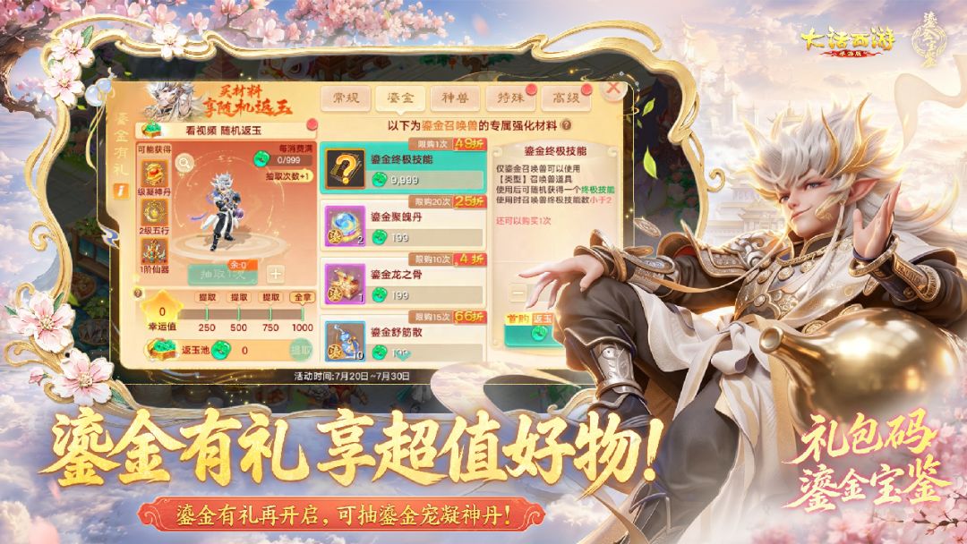 大话西游游戏截图