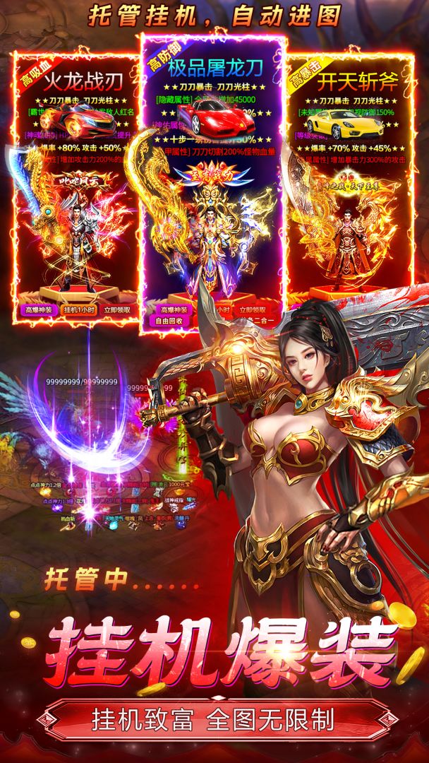 魔晶猎人之热血出击游戏截图