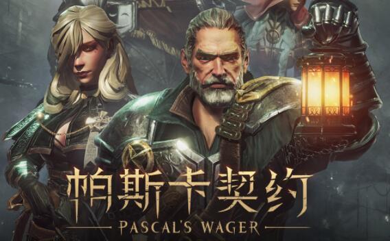 帕斯卡契约这样的买断游戏才是良心游戏截图