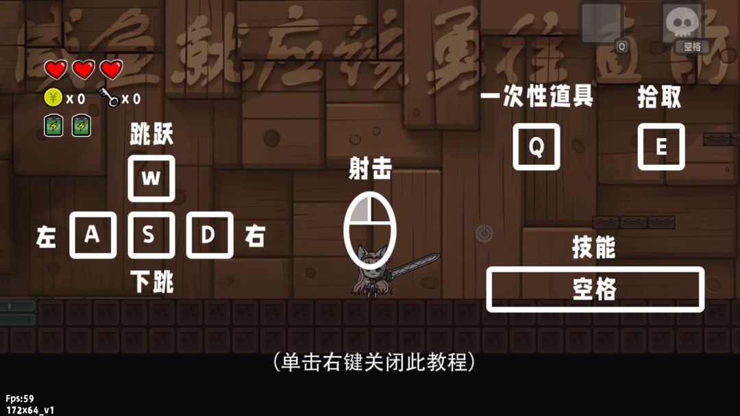 咸鱼侠大战b宫怪游戏截图