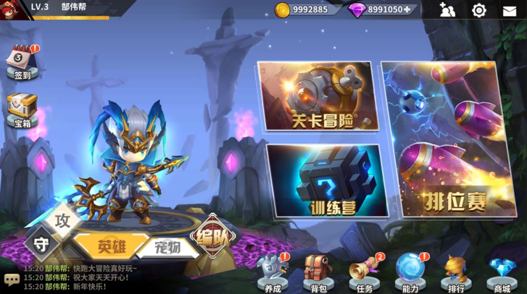 快跑大冒险游戏截图