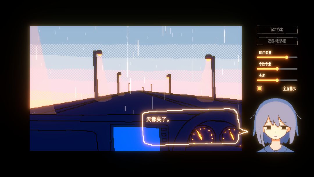 一切都会好的！游戏截图