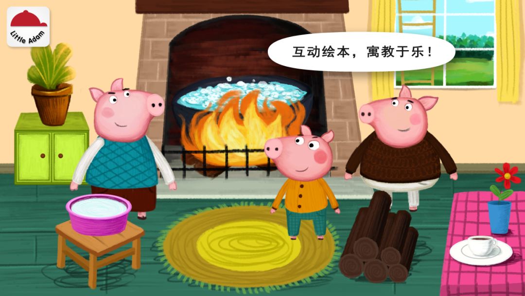 阳阳儿童识字绘本故事游戏截图