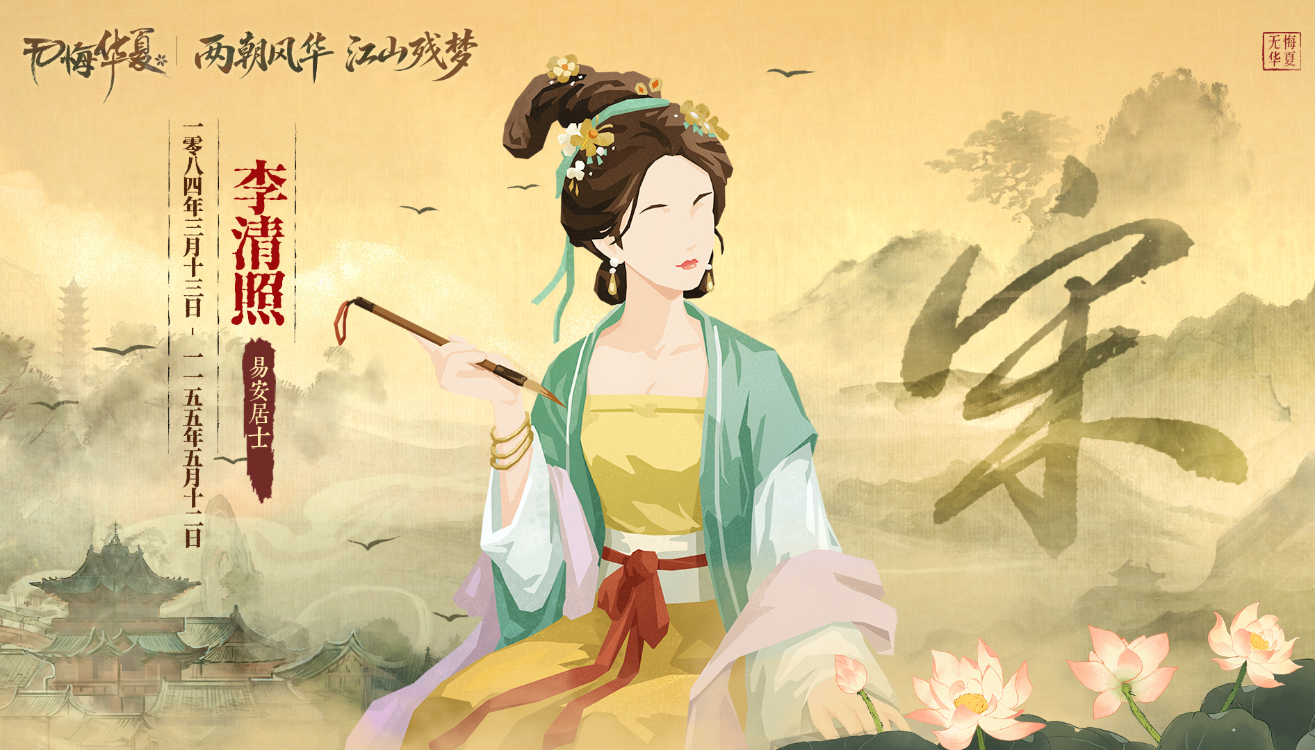 全新时代名臣
