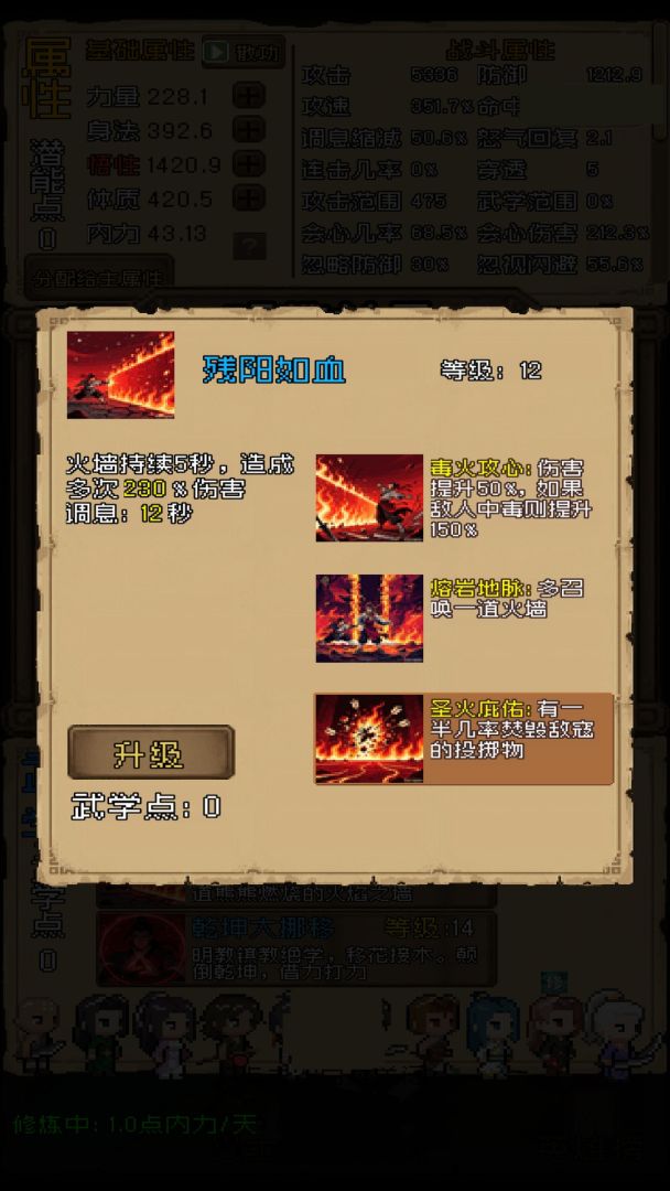 孤城侠影游戏截图