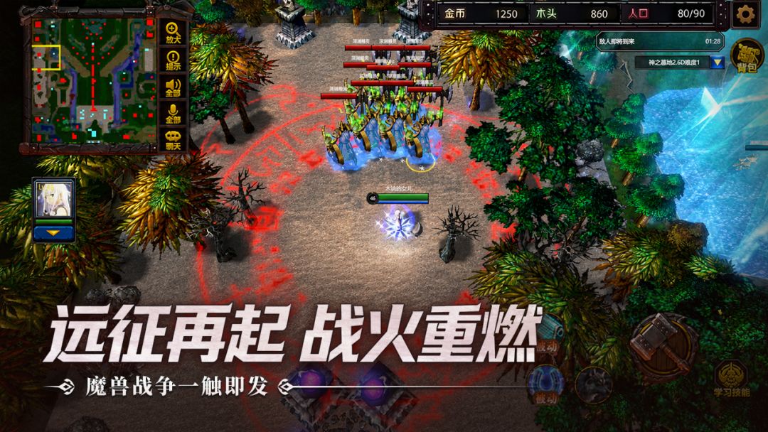 指尖魔兽游戏截图