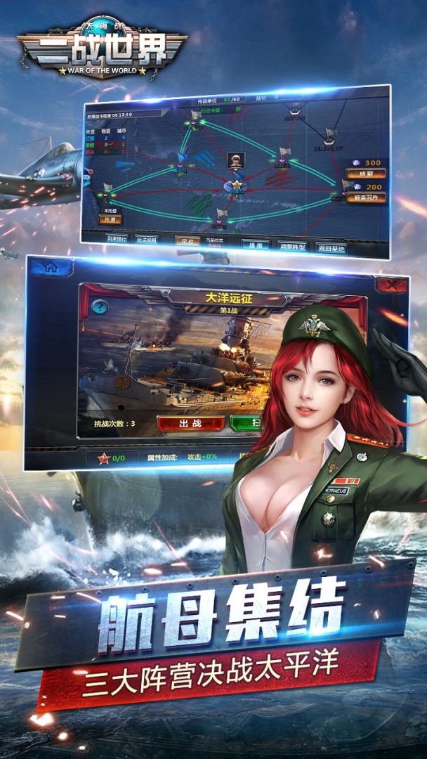 二战世界游戏截图