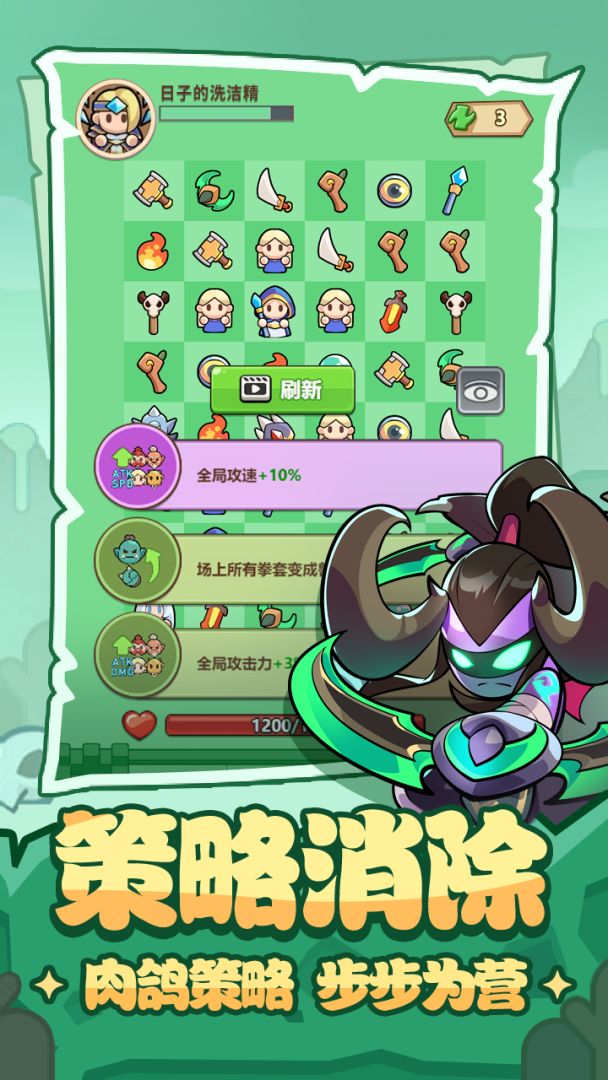 消个锤子游戏截图