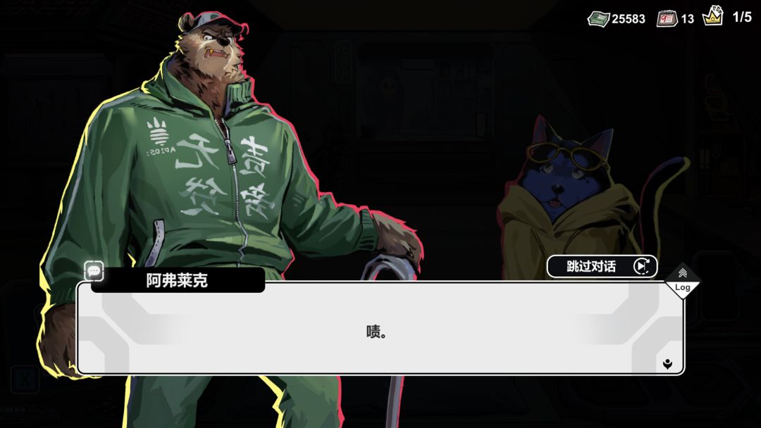 赛博典当行游戏截图