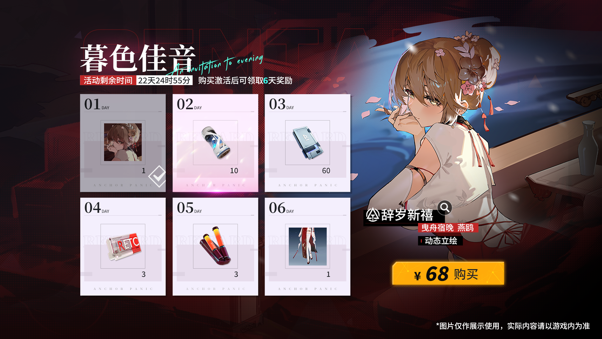 2.活动重置更新