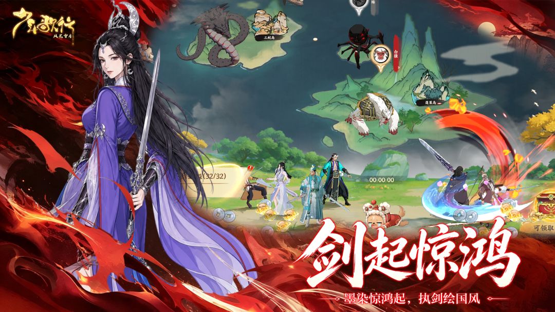 少年歌行:风花雪月游戏截图