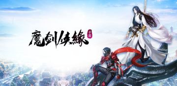 《魔剑侠缘》终极测试结束公告