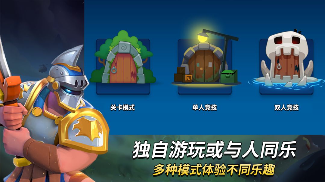 WarLeague游戏截图