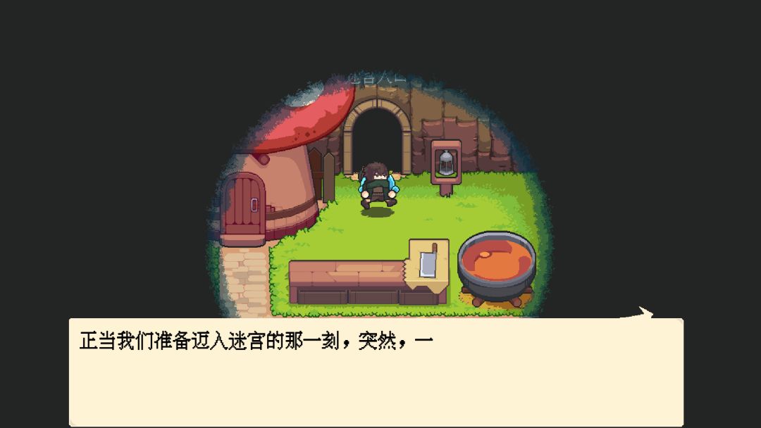 萤火饭游戏截图