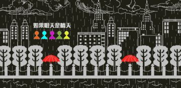 [推荐] 听一首会下雨的歌，看一部会流泪的恋爱小说。