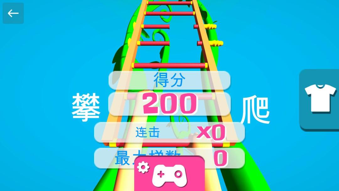 天梯攀爬手HD游戏截图