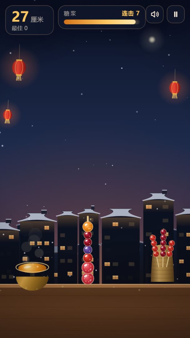 糖葫芦串上天游戏截图