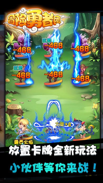 英雄佣兵团-一起走进冒险的世界游戏截图