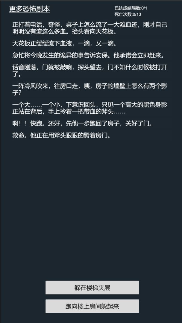 心跳21点游戏截图